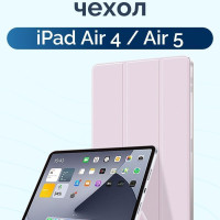 Магнитный чехол для iPad Air 4, iPad Air 5