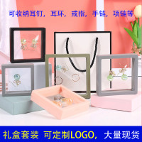 现货批发pe膜悬浮盒首饰盒戒指耳环项链饰品盒手镯吊坠抽屉盒