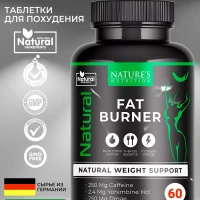 Жиросжигатель таблетки для похудения NATURAL FAT BURNER