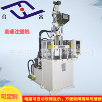 东莞立式高速注塑机厂家直供 高速超薄型伺服精密立式注塑机