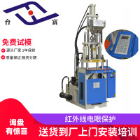 源头厂家供应渔饵注塑机 台富V25-55t仿鱼带钩鱼铒注塑成型机