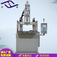 直销立式注塑机_手机卡托连接器专用立式高速注塑机批发供应商
