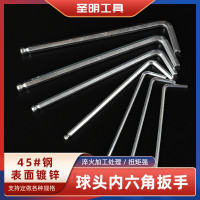 球头内六角扳手 L型内六角扳手 批发配套球头内六角螺丝刀公制