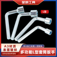 烟斗套筒10mmL型弯头烟斗套筒扳手8mm13mm镀锌7型套筒搬手