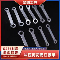 厂家直供一次性闭口扳手配套铁皮开口扳手10mm冲压梅花两用扳手