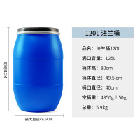 塑料圆桶 120L塑料桶 塑料桶 圆形 铁箍桶 法兰桶120L 化工塑料桶