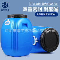 50L升加厚塑料桶带盖储水桶食品级塑料水桶厂家大口方桶化工桶