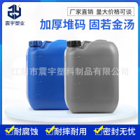 20L塑料桶 塑料桶 方形 化工桶20公斤 食品级塑料桶 方形塑料桶