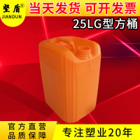 pe25L塑料桶方形塑料桶 化工桶25升 塑料桶食品级全新料厂家销售