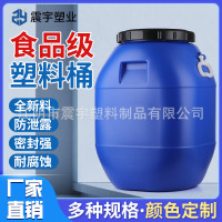50L升加厚塑料桶带盖储水桶密封圆桶大口方桶化工桶涂料桶堆码桶