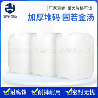 20升公斤LF型化工塑料桶 加厚20kg储水消毒液桶食品级方形塑料桶