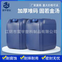 30L塑料桶 30公斤桶 方形塑料桶 塑料桶 方形 化工桶30L 食品级桶