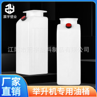 举升机泵液压塑料油桶配件举升机油壶汽车升降机液压油桶