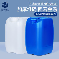 10升L塑料桶 塑料桶白色 化工桶10公斤 方形塑料桶 消毒液桶