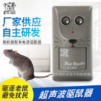 电子猫驱赶老鼠吴中杰虎仔牌双头超声波驱鼠器耗子家庭酒店防鼠