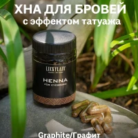 Хна для бровей Графит, 25 капсул