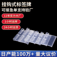 批发透明pvc标签牌便利店价格卡商品吊牌挂塑料钩超市货架标价牌