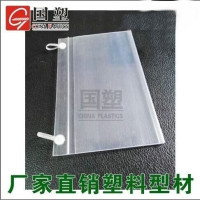 PVC吊牌 双耳吊牌 挂钩式标价条 双线吊牌GQ-01-57
