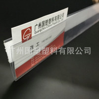 超市货架标签条  粘贴式标价条  展示条 塑料条ZT-01-55