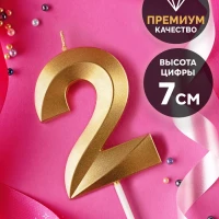 Свечи для торта Золотая 2