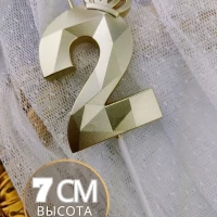 Свеча для торта золотая цифра 2