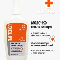 Молочко после загара Пантенол актив 200 мл