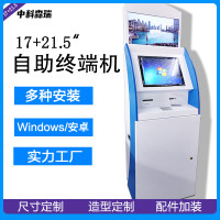17/19/21.5寸医院自助终端机触摸查询一体机多媒体触摸终端机厂家