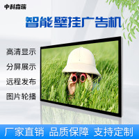 32/43/49/65寸壁挂广告机 安卓高清网络触摸一体机液晶显示屏厂家