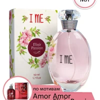 Духи Elixir Passion 50 ml Приворотное зелье