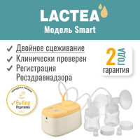 Молокоотсос электрический двойной LACTEA Smart, 3 режима, двойное сцеживание