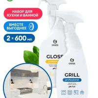 Набор спреи для уборки дома Grill + Gloss Professional 