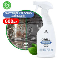 Антижир средство для удаления жира GRILL