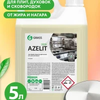 Azelit азелит антижир для кухни