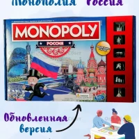 Монополия