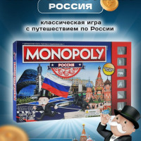 Монополия игра настольная Россия новая
