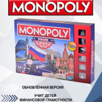 Монополия Россия 