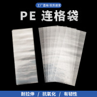 格子袋连体包装袋连体塑料袋配件包装袋胶袋打包袋饰品袋礼品袋