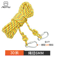 安全绳子 户外登山救生绳攀登攀岩绳索伞绳逃生救援救生尼龙绳6mm