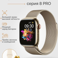 Смарт-часы наручные электронные умные мужские женские Smart Watch 8 pro серии сенсорные фитнес браслет спортивный водонепроницаемый для мальчиков и девочек