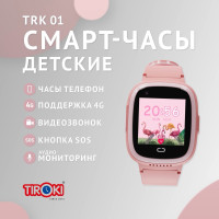 Детские смарт часы телефон / TRK 01 розовый для девочек / Smart Watch с GPS, камерой и SIM картой / Cмарт-браслет для ребенка с Bluetooth / Умные часы для детей с функцией SOS