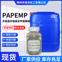 厂家直供 PAPEMP  多氨基多醚基亚甲基膦酸 PAPEMP