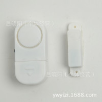 做工好能稳定9805家用门窗防盗器门磁窗磁
