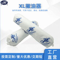 【工业吸油棒】水面溢油溢液处理吸液棒 拖拽化学品吸油棒撇油器