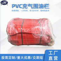 【围油栏】水面油污处理PVC围油栏 耐用多规格PVC围油栏充气布