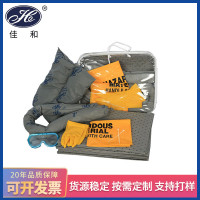 【应急套件包】佳和无纺通用型应急套件包 应急处理各种化学品