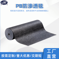 吸污毯厂家灰色防渗漏背胶吸污毯化工防渗漏防滑吸水吸油吸污卷垫
