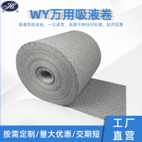 【吸附卷】万用通用型吸污吸附棉卷 灰色加厚复合压点吸液卷现货