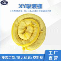 【吸液栅】防化围液栏应急吸液索工业拦截油污防护处理吸液吸油索