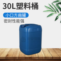 现货30L升化工桶 塑料桶 方扁罐新款耐腐加厚30KG原料桶 蓝色方桶