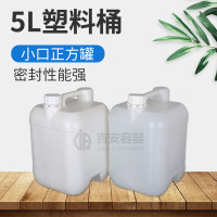 现货批发5升化工桶正方罐堆码桶5kg加厚食品酒包装桶5L塑料桶半透